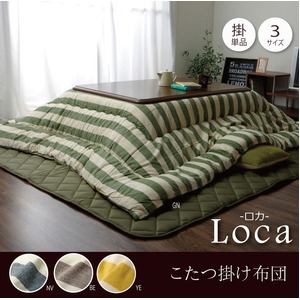 インド綿 こたつ布団 長方形 掛け単品 『ロカ』 ベージュ 約205×245cm インド綿 こたつ布団 長方形 掛け単品 『ロカ』 ベージュ 約205×245cm