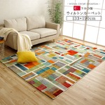 トルコ製 ウィルトン織り カーペット 『エデン RUG』 約133×190cm