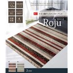 トルコ製 ウィルトン織り カーペット 『ロジュ RUG』 レッド 約80×140cm