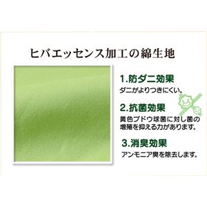 枕カバー 洗える ヒバエッセンス使用 『ひばピロケース』 グリーン 2枚組 約43×63cm 枕カバー 洗える ヒバエッセンス使用 『ひばピロケース』 グリーン 2枚組 約43×63cm
