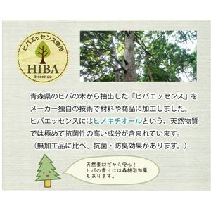 ピロー 枕 高さを選べる ヒバエッセンス使用 『森の眠りひば枕H』 2個組 約35×50×14cm 高め 商品写真2