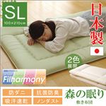 敷き布団 シングルロング 寝具 無地 ヒバエッセンス使用 『森の眠り』 アイボリー 約100×210cm