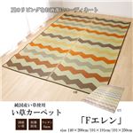 い草ラグ 国産 ラグ カーペット 約2畳 シンプル 正方形 『Fエレン』 オレンジ 約191×191cm （裏:ウレタン）