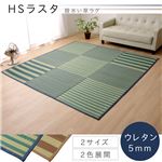 い草ラグカーペット 約3畳 撥水 長方形  『HSラスタ』 ブラウン 約190×250cm （裏:ウレタン）