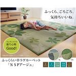 ふっくらボリューム い草ラグカーペット リーフ柄 『NSPアージュ』 ブルー 約200×250cm （裏面:滑りにくい加工）