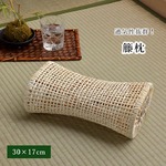 枕 まくら 籐枕 籐まくら ピロー 通気性抜群 蒸れない 『籐枕』 約30×17cm