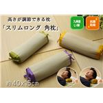 枕 まくら い草枕 消臭 ピロー 国産 無地 高さ調整 『スリムロング 角枕』 グリーン 約40×15cm