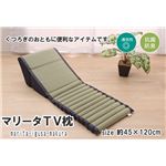 い草マット ごろ寝マット フリーマット デニム 調 『マリータNF ポコポコTV枕』 約45×120cm