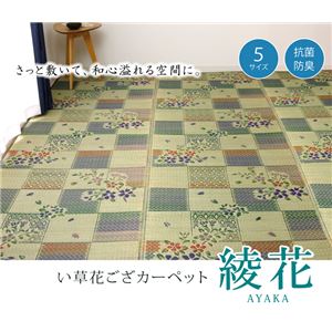 い草ラグ 花ござ カーペット ラグマット 8畳 和柄 『綾花』 ブルー 江戸間8畳 (約348×352cm) 商品画像