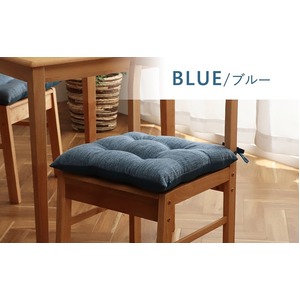 クッション 椅子用 シート 無地 シンプル 『モカ』 ブルー 約43×43cm 2枚組 商品画像