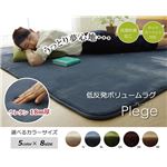 ラグマット カーペット 3畳 低反発 抗菌 防臭 無地 『低反発プレージュIT』 グリーン 約200×250cm (ホットカーペット対応)