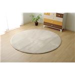 ラグマット カーペット 円形 低反発 抗菌 防臭 無地 『低反発プレージュIT』 アイボリー 約185cm丸 (ホットカーペット対応)