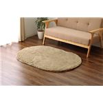 ラグマット カーペット 楕円形 シャギー 無地 北欧 マイクロファイバー 『ミスティ―IT』 ベージュ 約140×200cm楕円 (ホットカーペット対応)