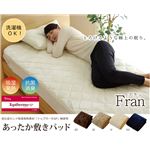敷きパッド セミダブル 洗える 寝具 抗菌 消臭 無地 旭化成 トップサーモ 『17フランIT』 ネイビー 約120×205cm