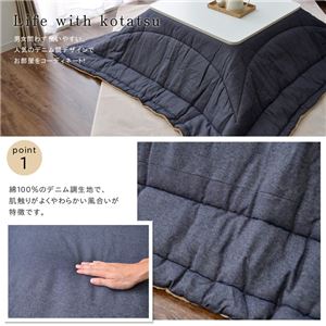 こたつ布団 長方形 掛け単品 デニム調 『レスリー』 ネイビー 約190×240cm こたつ布団 長方形 掛け単品 デニム調 『レスリー』 ネイビー 約190×240cm