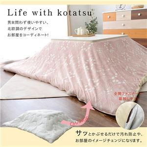こたつ布団カバー 正方形 洗える 北欧 もちもちタッチ 『レティス カバー』 ピンク 約195×195cm こたつ布団カバー 正方形 洗える 北欧 もちもちタッチ 『レティス カバー』 ピンク 約195×195cm