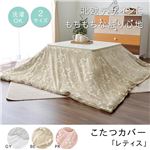 こたつ布団カバー 長方形 洗える 北欧 もちもちタッチ 『レティス カバー』 ピンク 約195×245cm