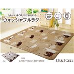 なめらかタッチ ネコ柄 ラグ 洗える 『ふわねこ2』 グレー 約185×185cm