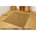 ラグ カーペット 4.5畳 洗える 無地 『イーズ』 ベージュ 約220×320cm 裏:すべりにくい加工 (ホットカーペット対応)