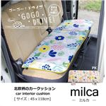 車用クッション カークッション クッション 北欧 『ミルカ フリーシート』 ブルー 約45×118cm