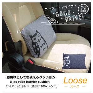車用クッション カークッション クッション ブランケット フクロウ 『ルース セアテ』 ネイビー 約40×28cm(ひざ掛け付き)