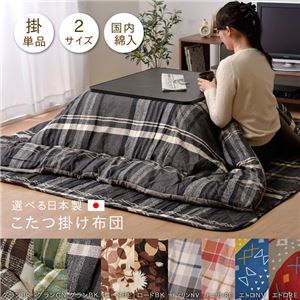 リーフ柄 こたつ布団 【正方形 ブラック 約190cm×190cm】 洗える ピーチスキン加工 『ロード』 リーフ柄 こたつ布団 【正方形 ブラック 約190cm×190cm】 洗える ピーチスキン加工 『ロード』