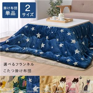猫柄 こたつ布団 【正方形 ピンク 約190cm×190cm】 洗える フランネル素材 『ポム』 〔リビング〕 猫柄 こたつ布団 【正方形 ピンク 約190cm×190cm】 洗える フランネル素材 『ポム』 〔リビング〕