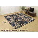 なめらかタッチ カジュアル柄 『メイド RUG』 ブルー 約185×185cm