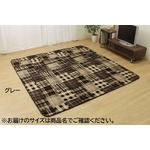 なめらかタッチ カジュアル柄 『メイド RUG』 グレー 約185×185cm