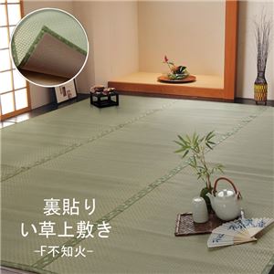 フリーカット い草 上敷き カーペット 『F不知火』 団地間2畳（約170×170cm）（裏：ウレタン張り）