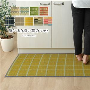 キッチンマット 240cm 滑りにくい加工 国産い草 シンプル 『チェック』 ネイビー 約60×240cm