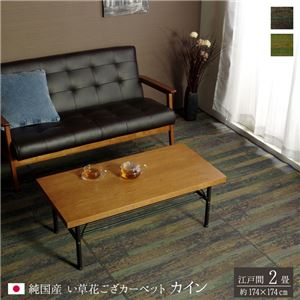 純国産 い草花ござカーペット 『カイン』 ブルー 江戸間2畳（約174×174cm）