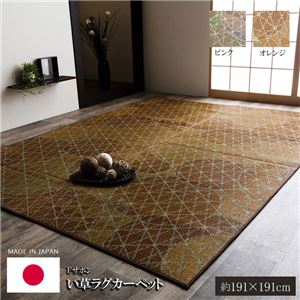 い草ラグ おしゃれ 国産 カーペット カラフル 幾何柄 『Fサボン』 ピンク 約191×191cm