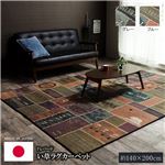 い草ラグ おしゃれ 国産 カーペット 『Fレパード』 ブルー 約140×200cm