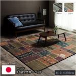 い草ラグ おしゃれ 国産 カーペット 『Fレパード』 ブルー 約191×250cm