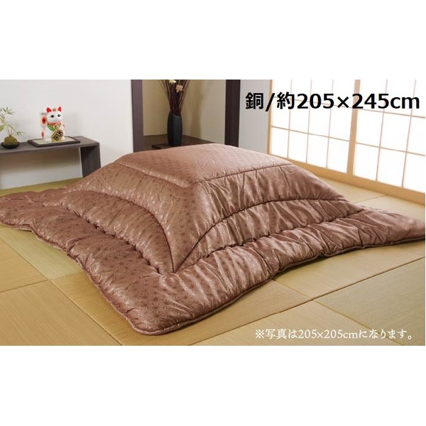 こたつ布団/寝具 (銅色 約205×245cm 長方形) 洗える 日本製 高級感 ジャガード 掛け単品 (リビング) b04