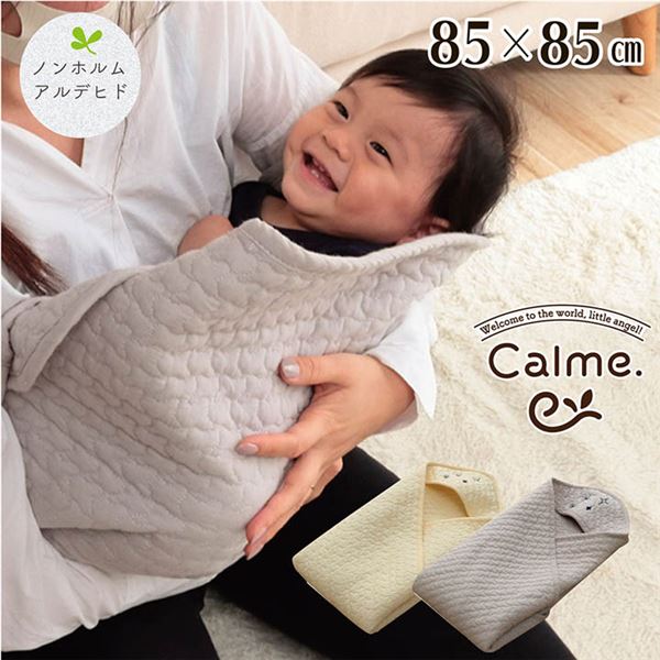 ベビー用 寝具/おくるみ (グレー 約85×85cm) 洗える 綿100％ イブル (子供 赤ちゃん プレゼント) b04