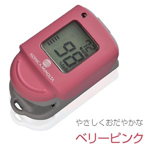 パルスオキシメーター　PULSOX-Lite（パルソックスライト）　ベリーピンク