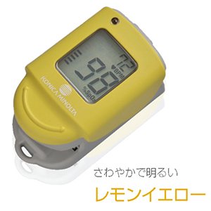 パルスオキシメーター　PULSOX-Lite（パルソックスライト）　レモンイエロー