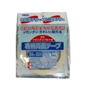 花粉防止シート専用両面テープ 5mmx10m