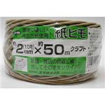 クラフト 紙ひも クラフト