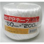 PPテープ（50mm×200m） M-175