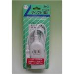180度動くフリーキャップ 3口タップ付延長コード（1m）JH-3010W