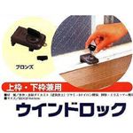 ウインドロック ブロンド ブロンド