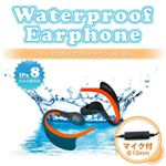 3.5φステレオ耳掛け式防水イヤホン マイク付（IPX 8）LAE-003e