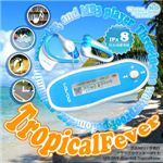 防水MP3+歩数計+ラップカウンター（IPX 8）TropicalFever LFV-297P-Blue-4GB