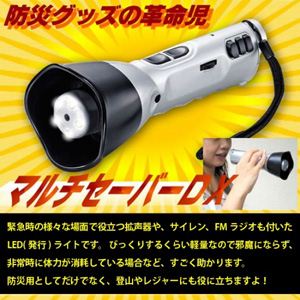 マルチセーバーDX 660-7