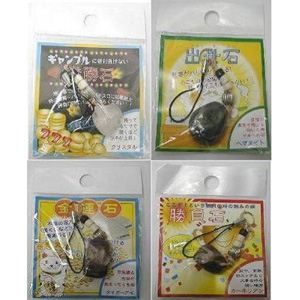 解決天然石携帯ストラップ“勝負
