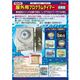 屋外用プログラムタイマーPT-W1