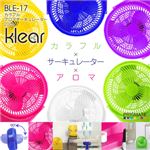 PRISMATE（プリズメイト）カラフルアロマサーキュレーター 20cm klear（クリア） BLE-17 ホワイト